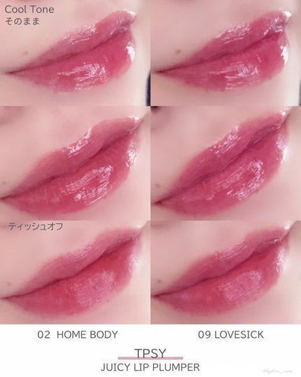 ジューシーリッププランパー6g/TPSY/リッププランパーを使ったクチコミ(9枚目)