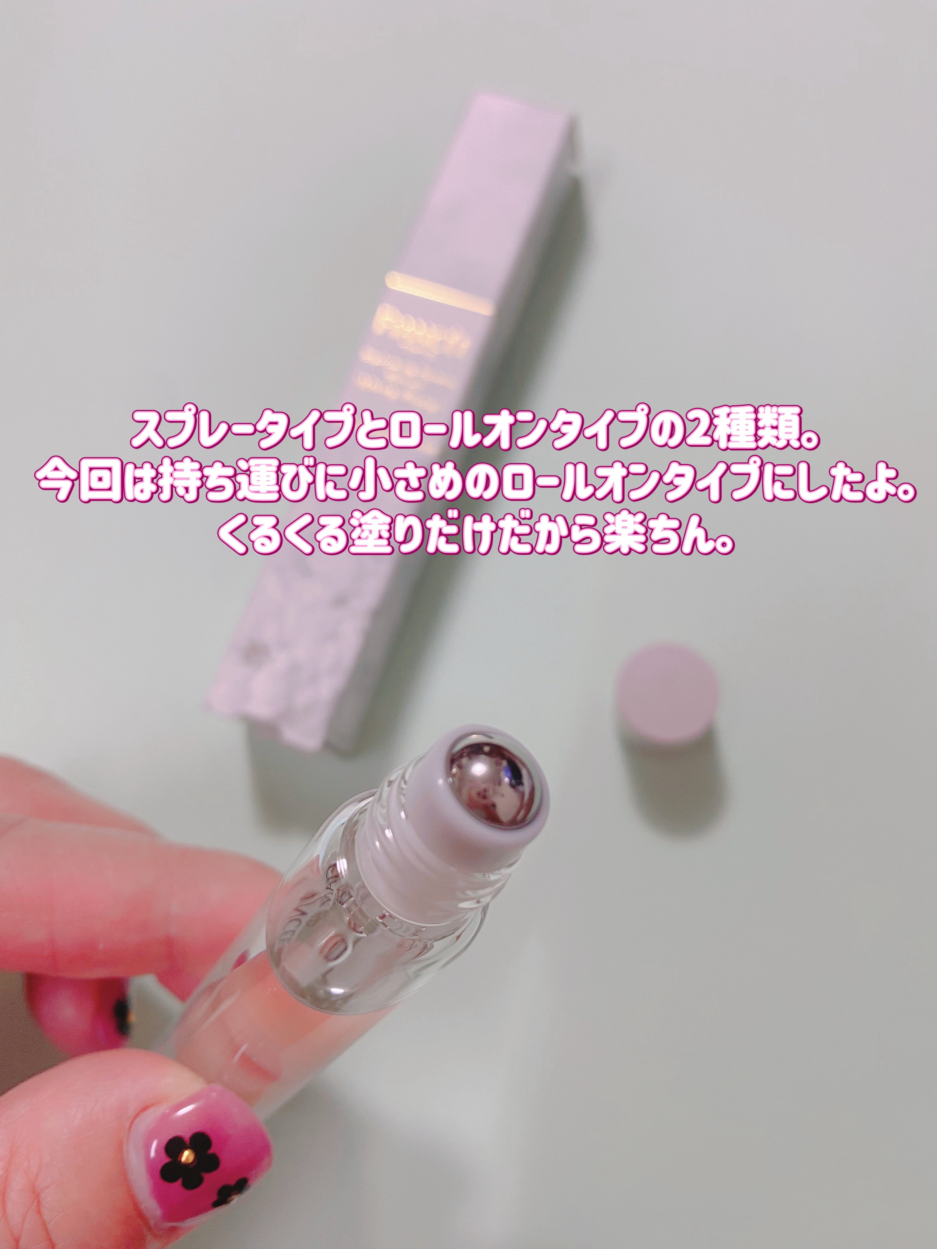 パルファンドトワレ ロールオン ホワイトフローラル/フィアンセ/香水(レディース)を使ったクチコミ（2枚目）