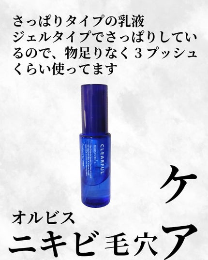 クリアフル ウォッシュ/オルビス/洗顔フォームを使ったクチコミ(4枚目)