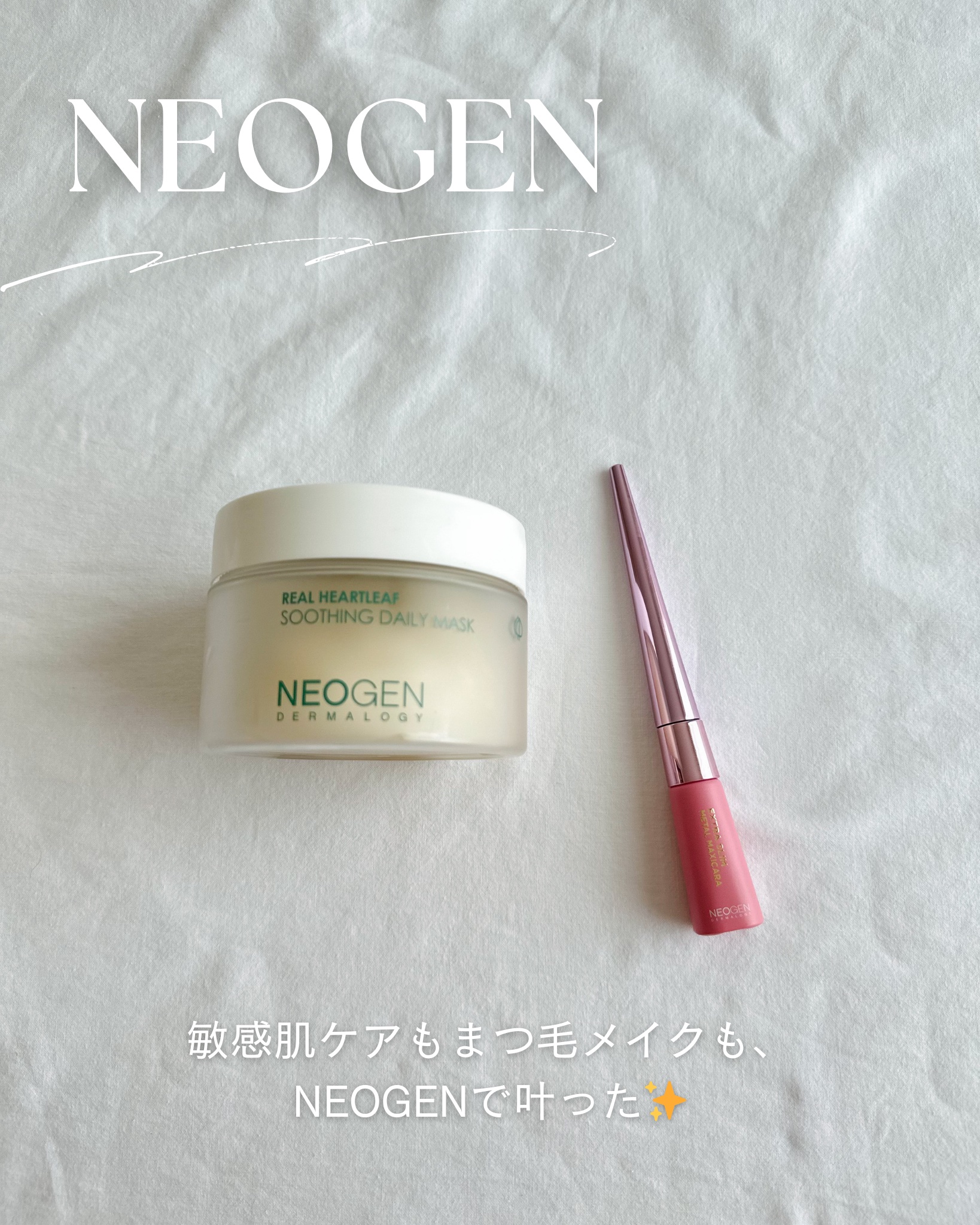 エクストラ スリム メタル マキシカラ/NEOGEN/マスカラを使ったクチコミ（1枚目）