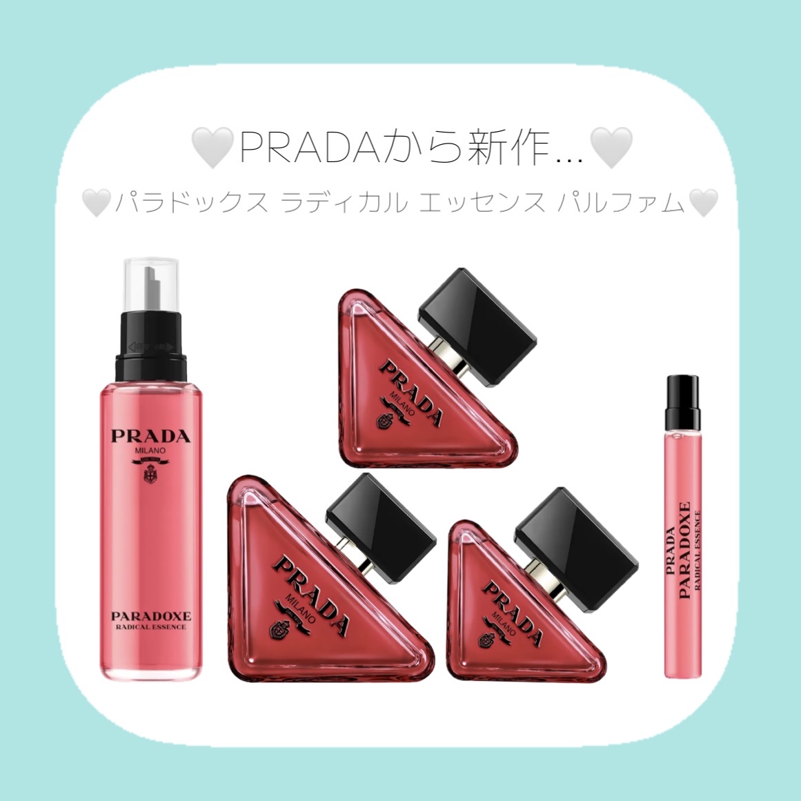 プラダ パラドックス ラディカル エッセンス パルファム/PRADA BEAUTY/香水(その他)を使ったクチコミ（1枚目）