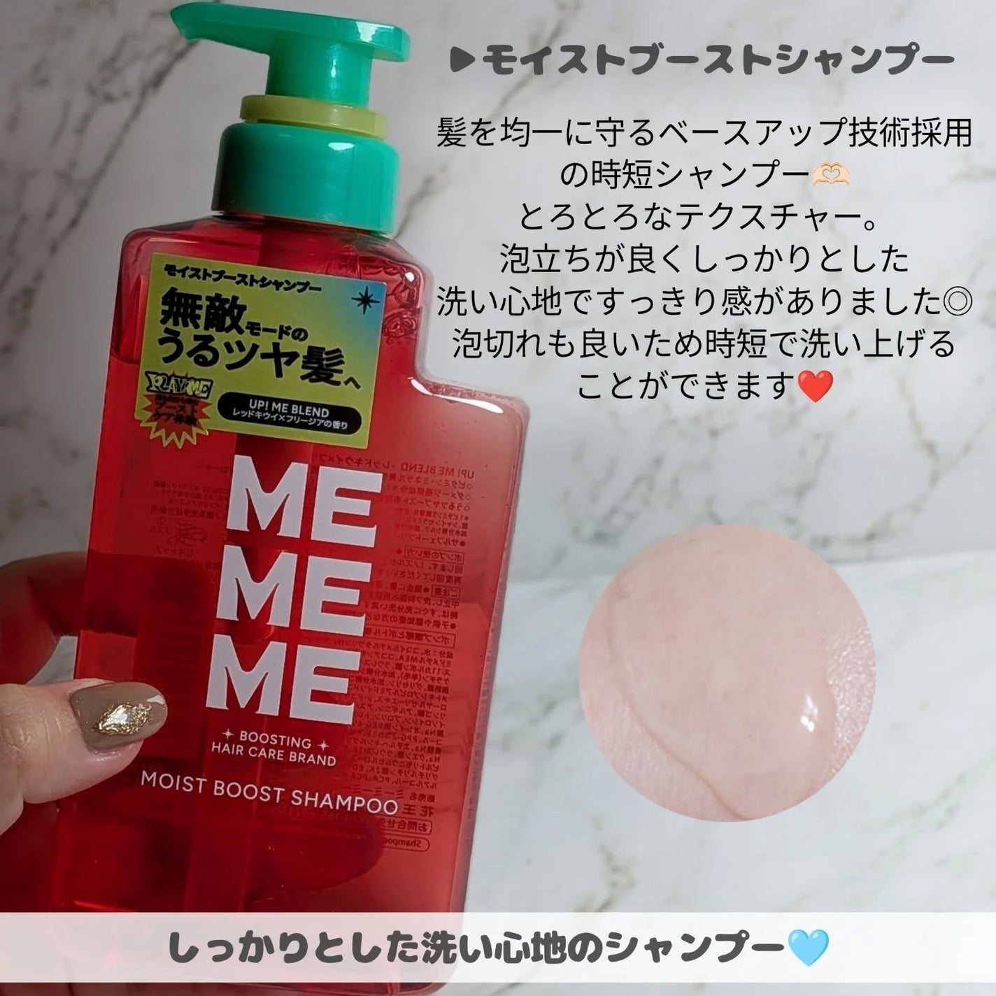 モイストブーストシャンプー/モイストブーストトリートメント/MEMEME/市販シャンプーを使ったクチコミ(2枚目)