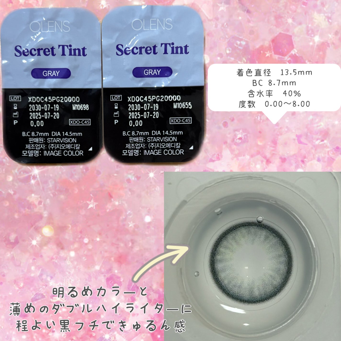 secret tint/OLENS/1ヶ月(1MONTH)カラコンを使ったクチコミ(6枚目)