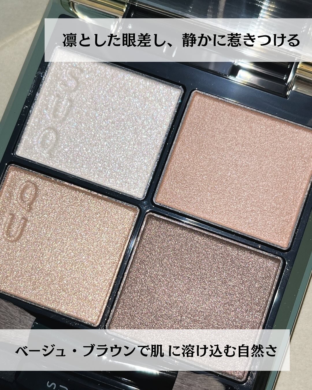 シグニチャー カラー アイズ/SUQQU/アイシャドウパレットを使ったクチコミ（2枚目）