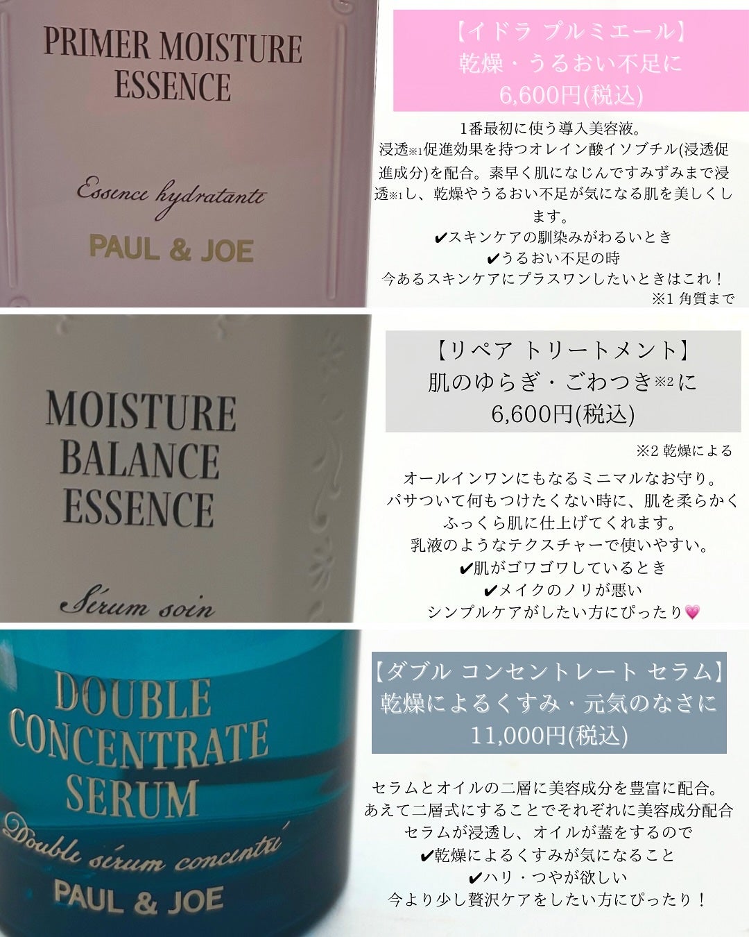 é±4çŒèð¿ãã©ãã100 on LIPS ãããªãã®èã®åŠæ¹ç®ð¿ãã®PAUL&JOEãã2025/10/1..ãïŒ3æç®ïŒ