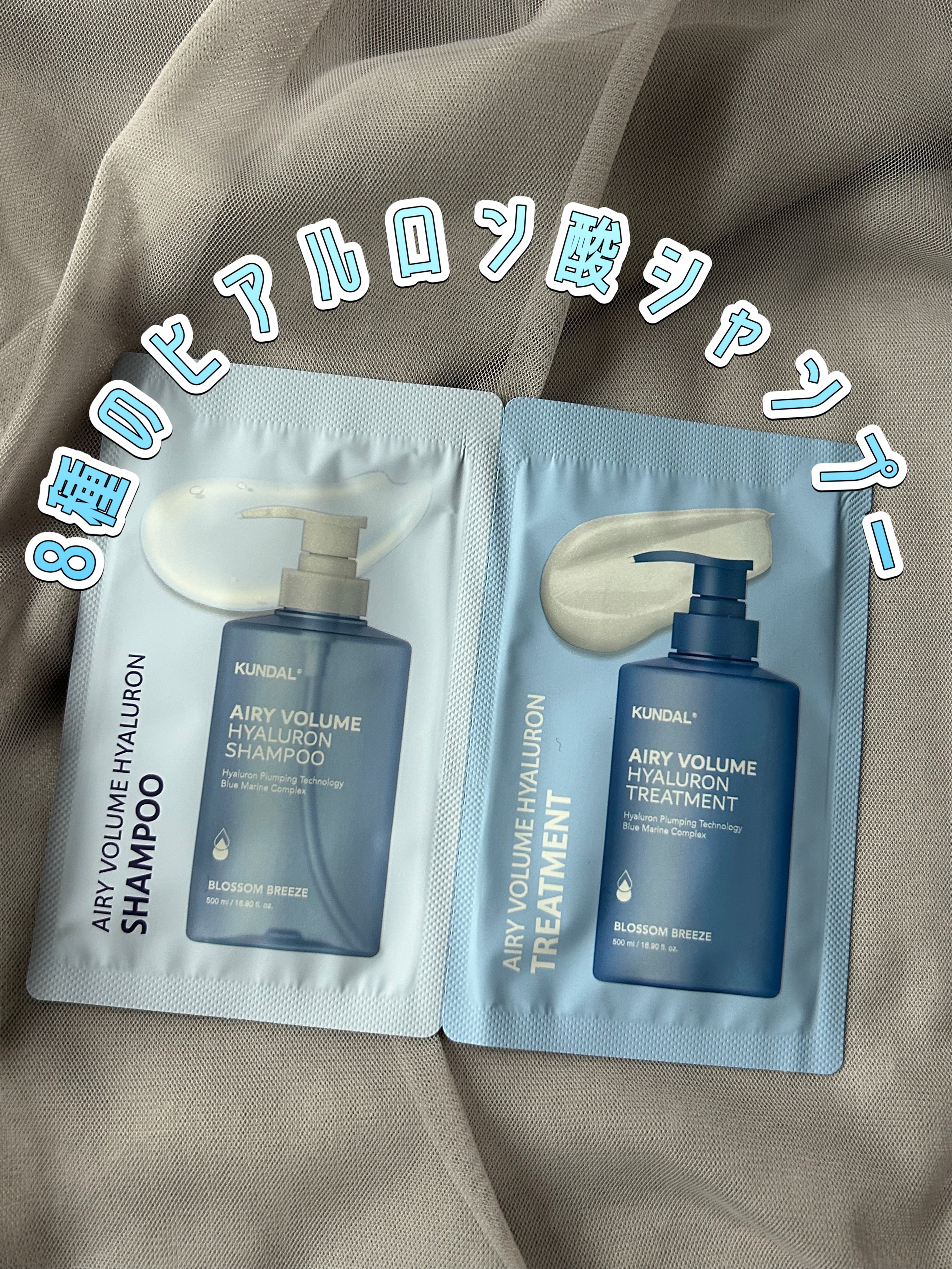 クンダル  エアリーボリュームヒアルロンシャンプー/トリートメント/KUNDAL/市販シャンプーを使ったクチコミ（1枚目）