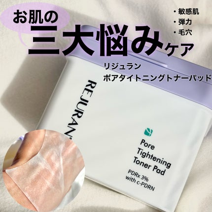 ポアタイトニングトナーパッド/REJURAN COSMETICS/トナーパッドを使ったクチコミ(1枚目)