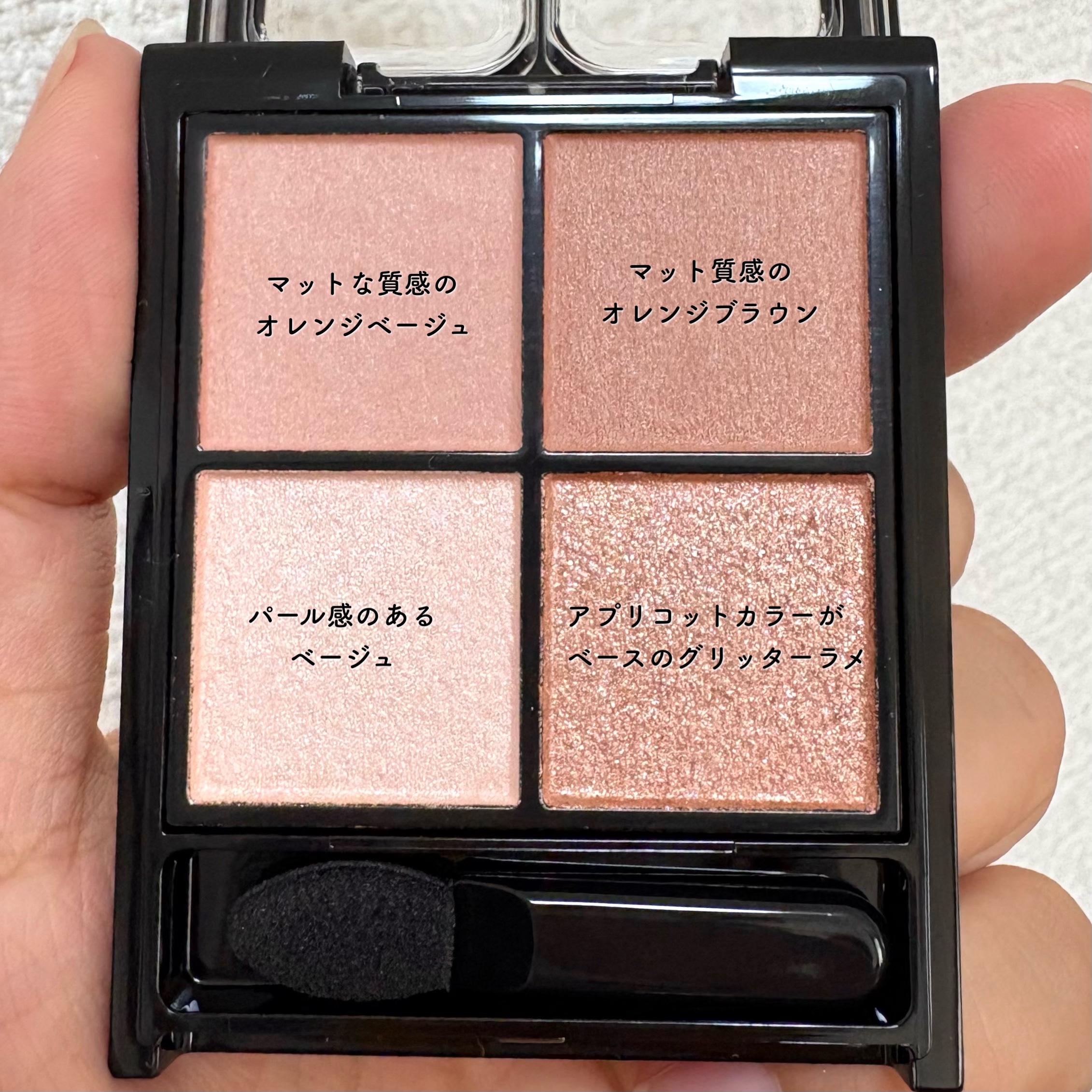 ケイト ポッピングシルエットシャドウ/KATE/アイシャドウパレットを使ったクチコミ（2枚目）