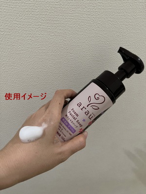 arau.（アラウ.） 泡フェイスソープ/arau.(アラウ)/泡洗顔を使ったクチコミ（3枚目）