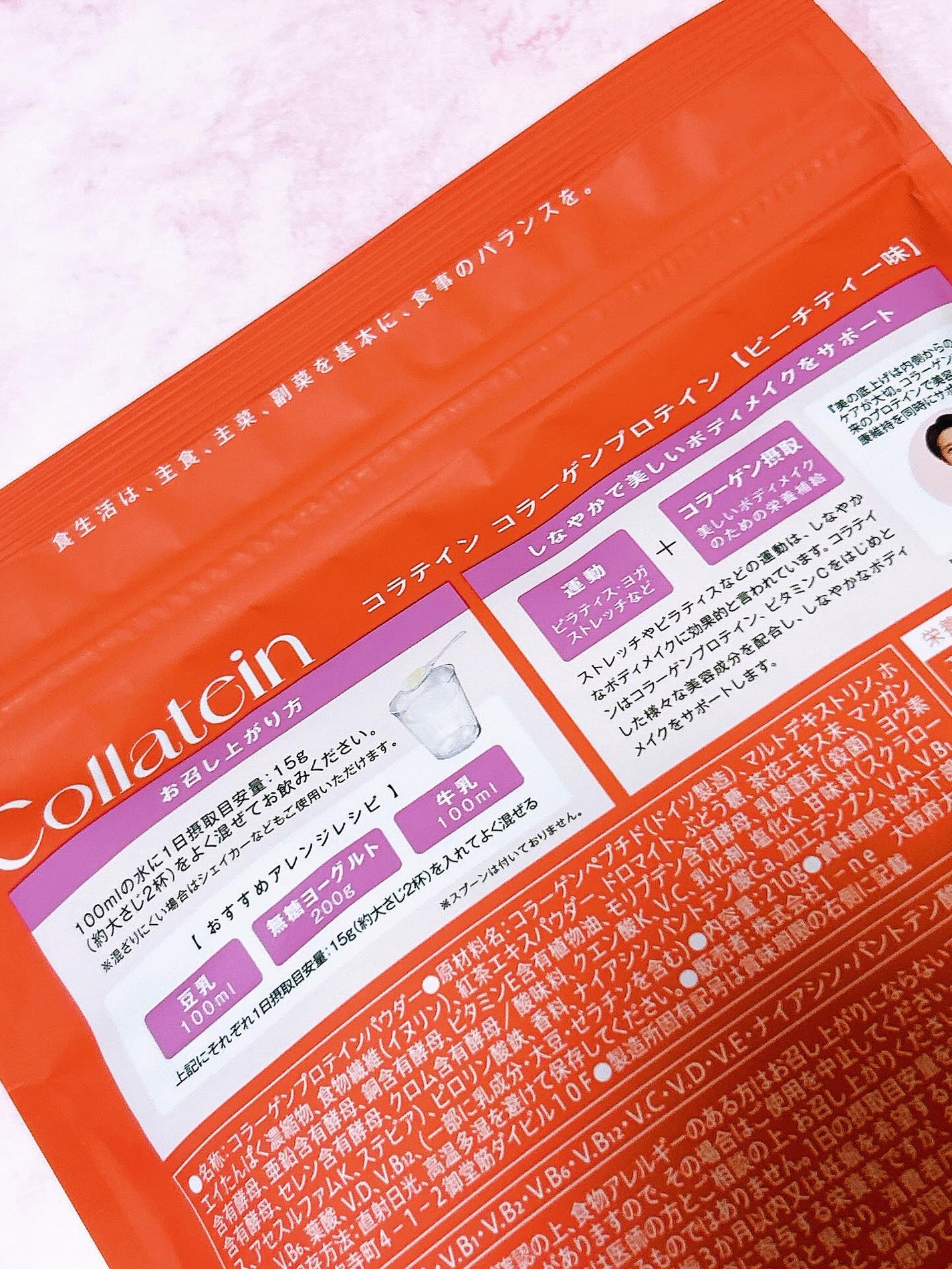 コラテイン コラーゲンプロテイン/Collatein/その他プロテインを使ったクチコミ(2枚目)