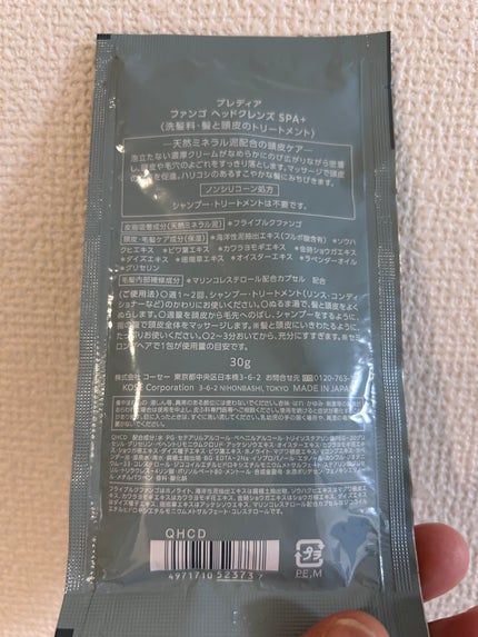 ファンゴ ヘッドクレンズ SPA+/Prédia/頭皮ケアを使ったクチコミ(2枚目)