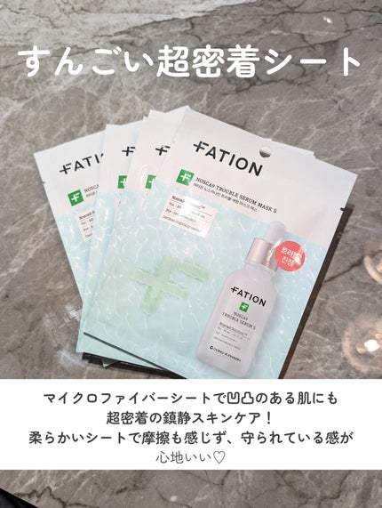 ノスカナイン T セラムマスク S/FATION/シートマスク・パックを使ったクチコミ(3枚目)