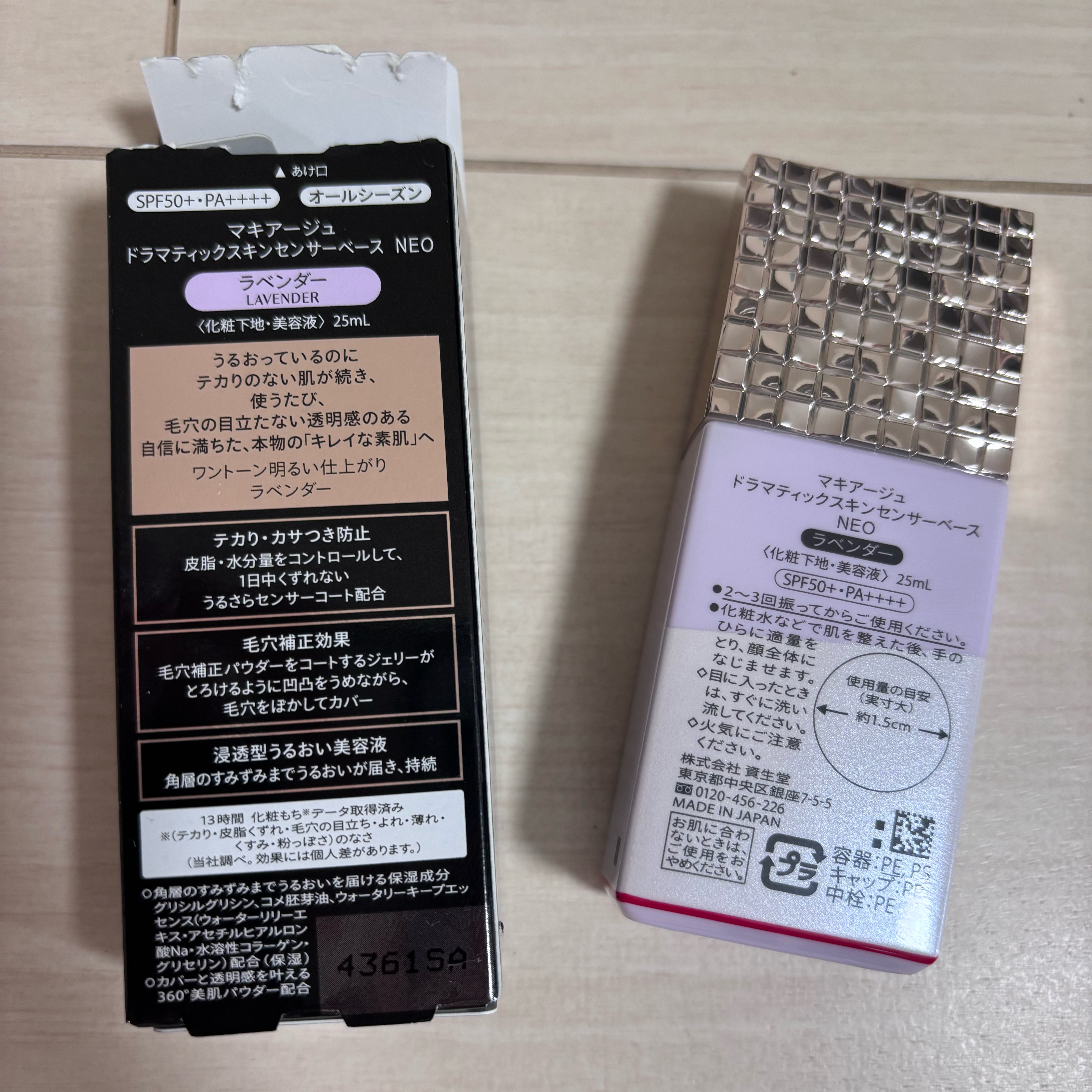 ドラマティックスキンセンサーベース NEO/マキアージュ/化粧下地を使ったクチコミ（2枚目）