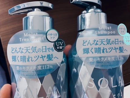 ソラ ウェザーケア クリスタル シャンプー/ヘアトリートメント モイストタイプ/SOLA WEATHER CARE/市販シャンプーを使ったクチコミ(4枚目)