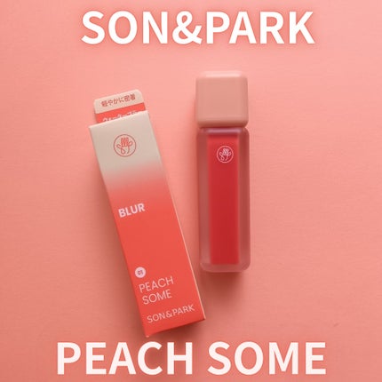 Arti Water Blur Tint/SON&PARK/口紅を使ったクチコミ(1枚目)