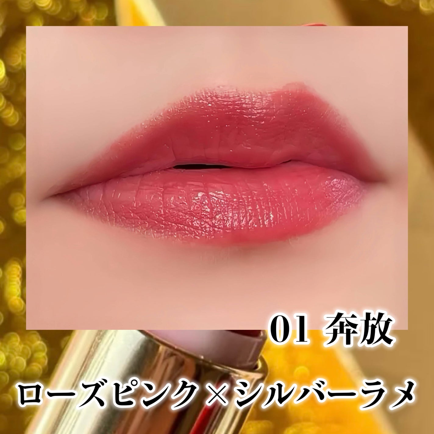 フェアリールージュ/MilleFée/口紅を使ったクチコミ(5枚目)