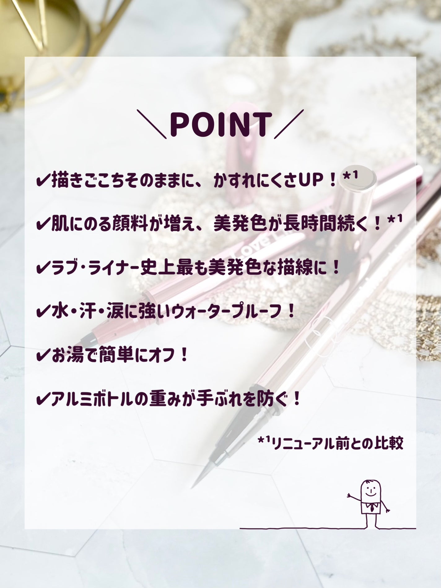 リキッドアイライナーR5/ラブ・ライナー/リキッドアイライナーを使ったクチコミ(3枚目)