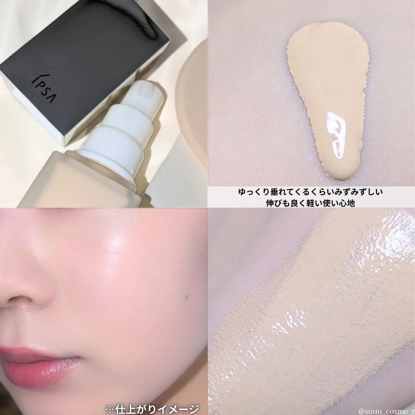 リキッド ファウンデイションe/IPSA/リキッドファンデーションを使ったクチコミ（3枚目）