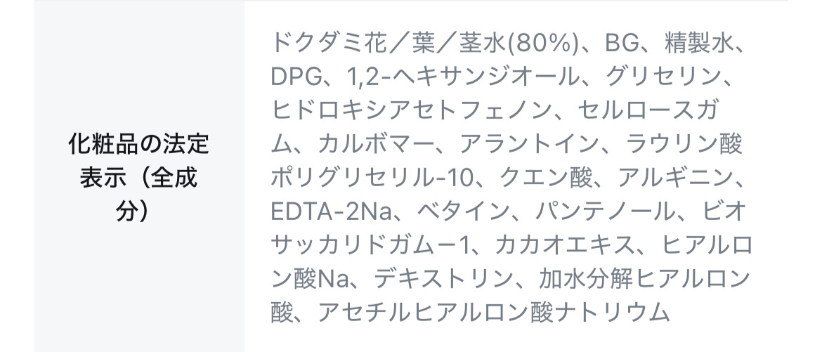 ドクダミ80% アンプルマスクパック/Anua/シートマスク・パックを使ったクチコミ（3枚目）