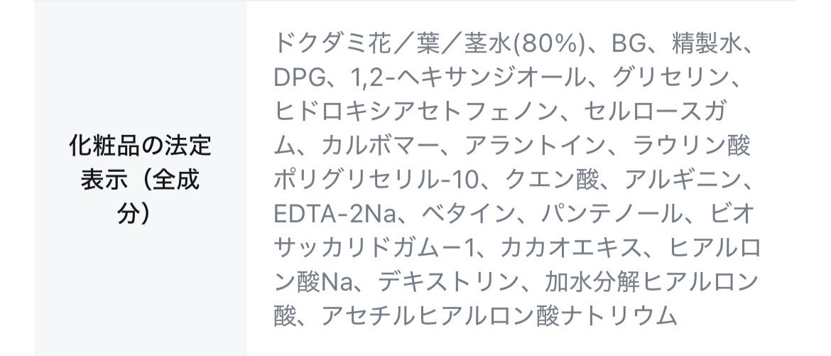 ドクダミ80% アンプルマスクパック/Anua/シートマスク・パックを使ったクチコミ(3枚目)