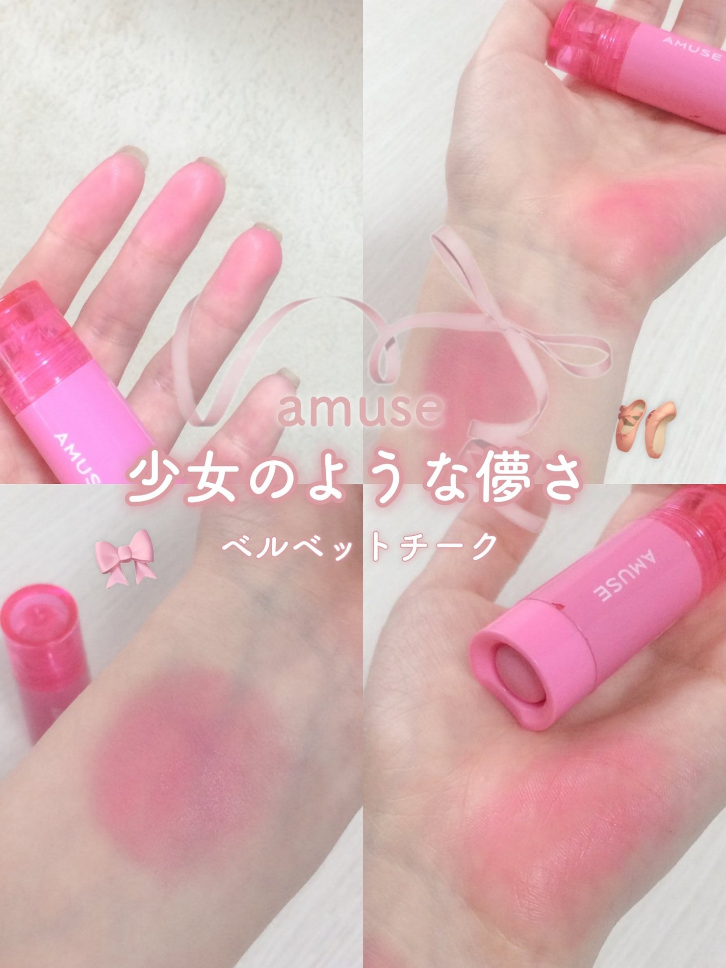 チークトクトク/AMUSE/リキッドチークを使ったクチコミ(1枚目)