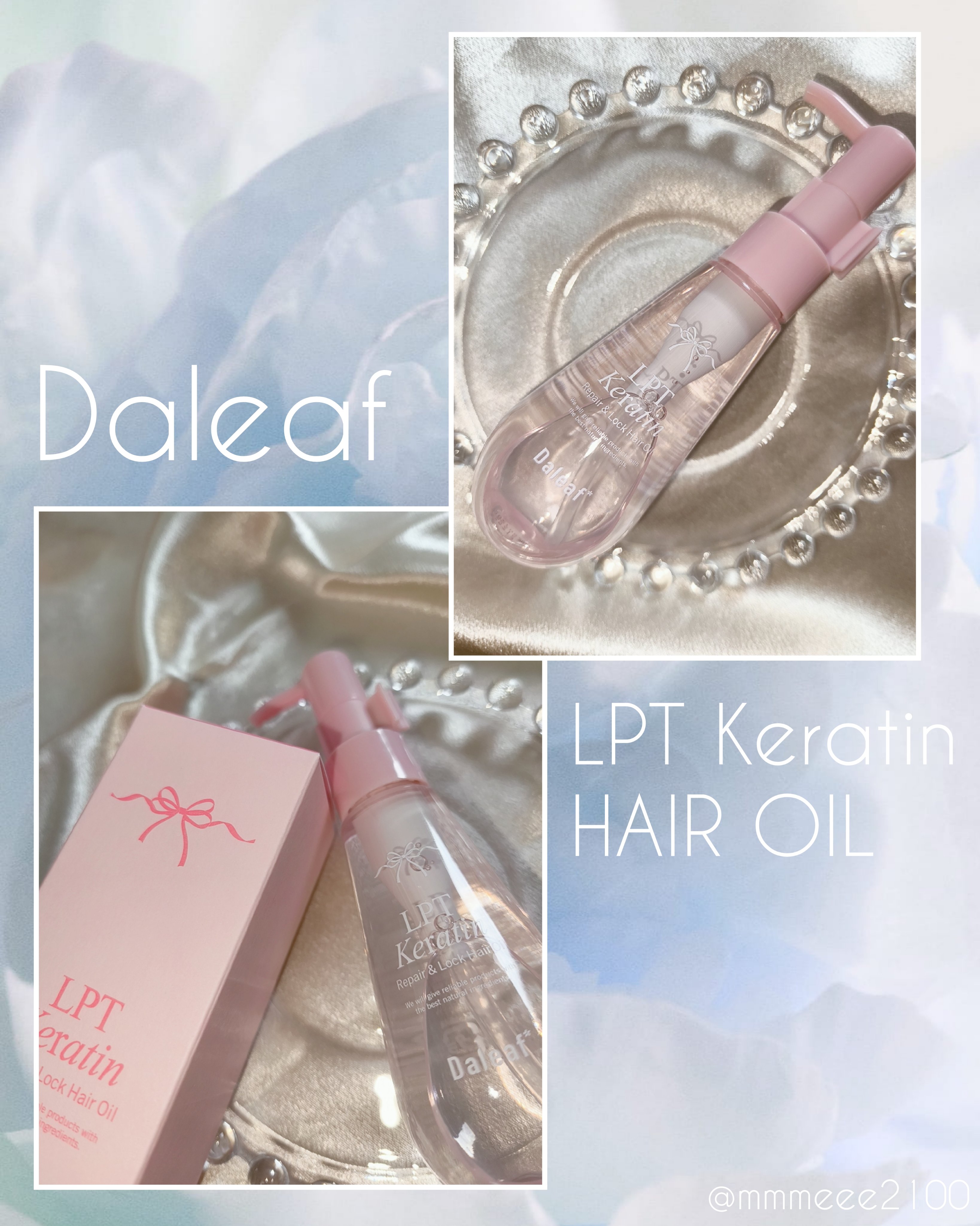 ダリーフ LKRRヘアオイル/Daleaf/その他スタイリングを使ったクチコミ（1枚目）