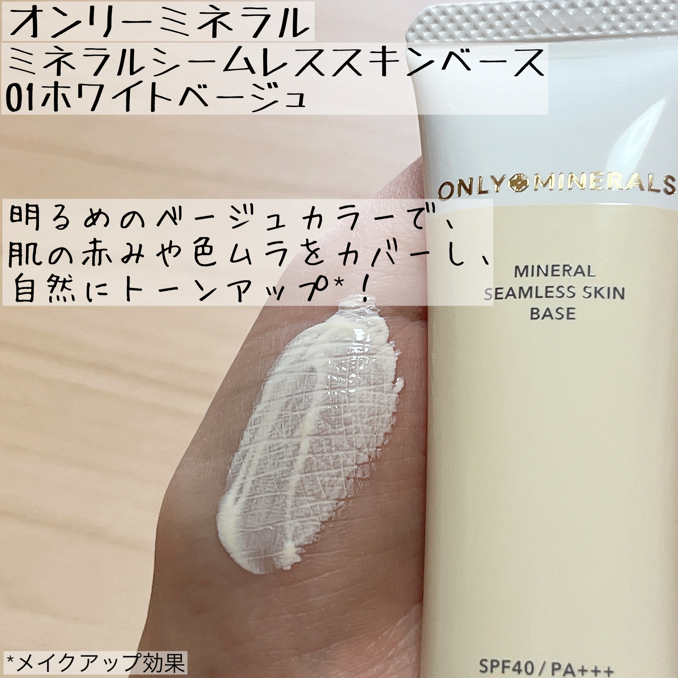 薬用レスキューフェイスパウダー［医薬部外品］/ONLY MINERALS/ルースパウダーを使ったクチコミ（2枚目）