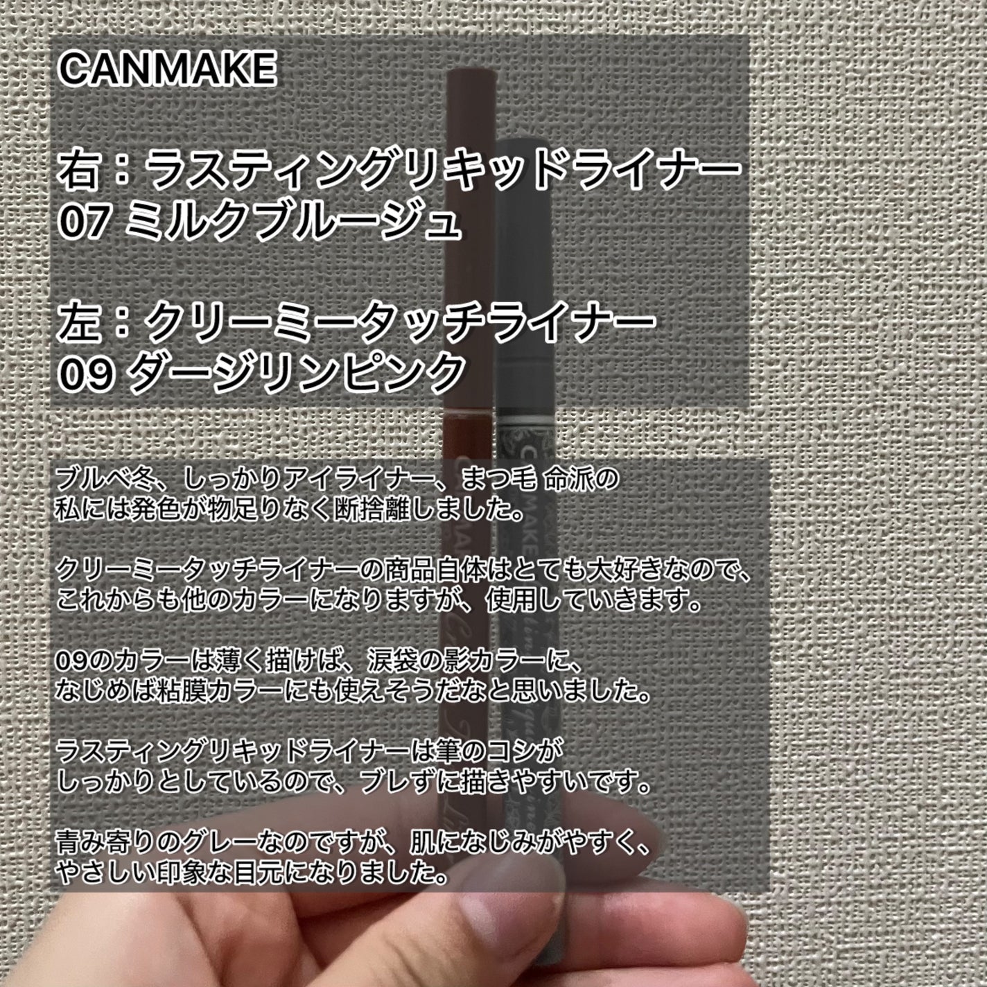 ラスティングリキッドライナー/キャンメイク/リキッドアイライナーを使ったクチコミ(8枚目)