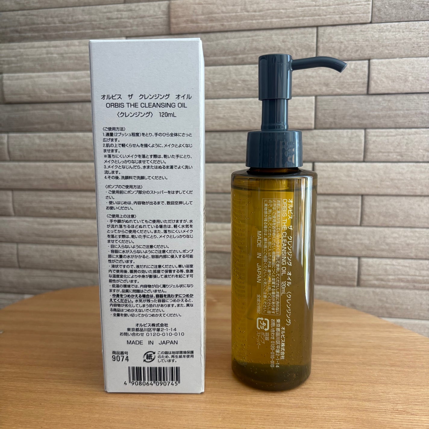オルビス ザ クレンジング オイル/オルビス/オイルクレンジングを使ったクチコミ(2枚目)