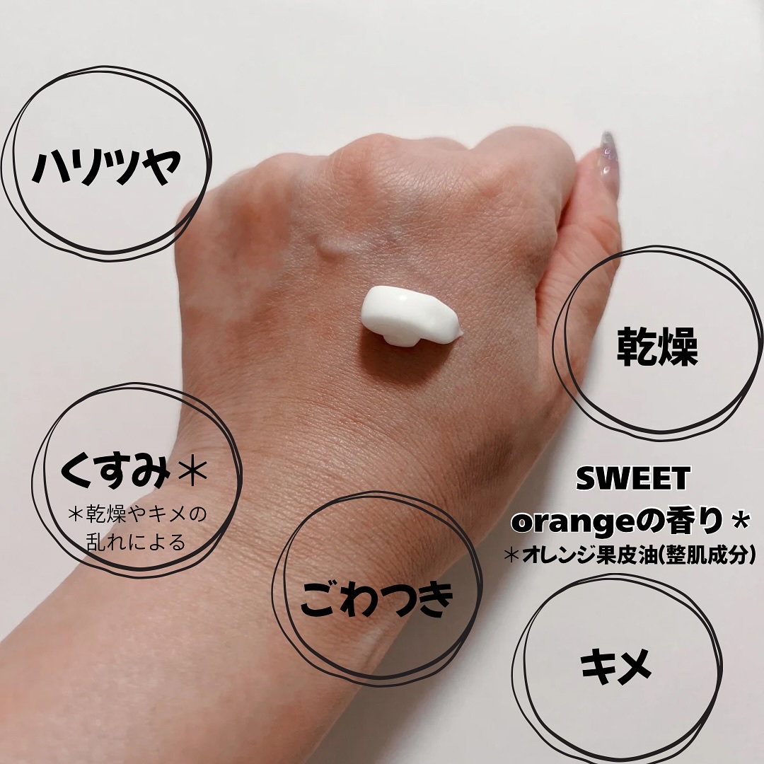 レチノールボディクリーム ライト/Mon BAACE/ボディクリームを使ったクチコミ（2枚目）