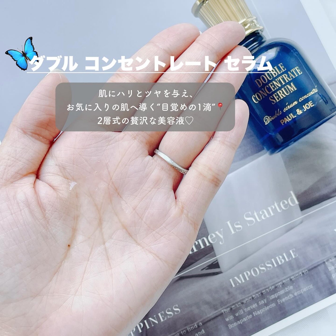 ポール & ジョー ダブル コンセントレート セラム/PAUL & JOE BEAUTE/美容液を使ったクチコミ(5枚目)