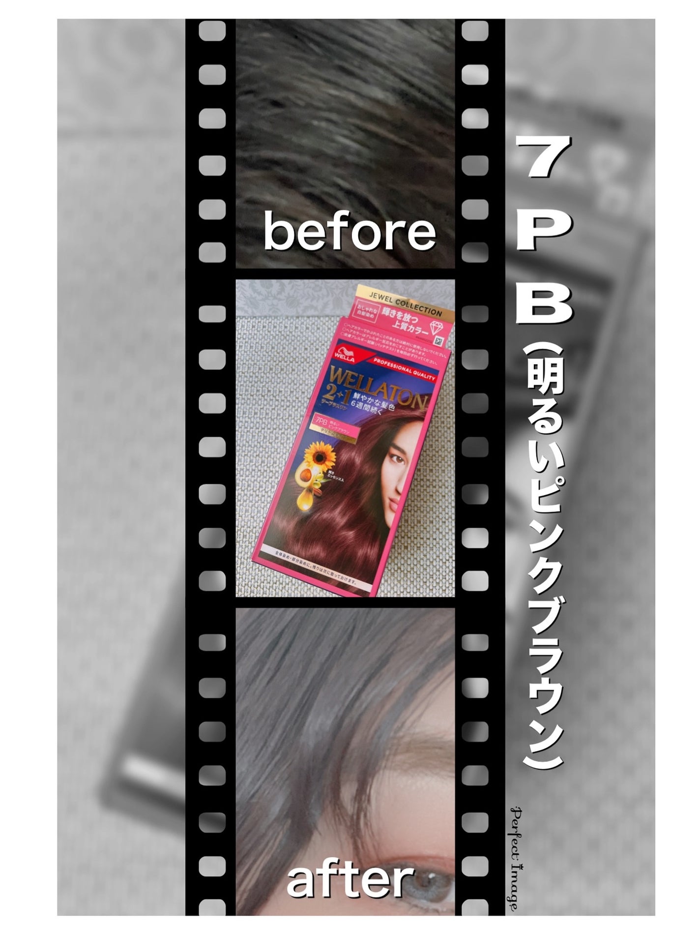 ウエラトーン ツープラスワン クリームタイプ/ウエラ/ヘアカラーを使ったクチコミ(3枚目)