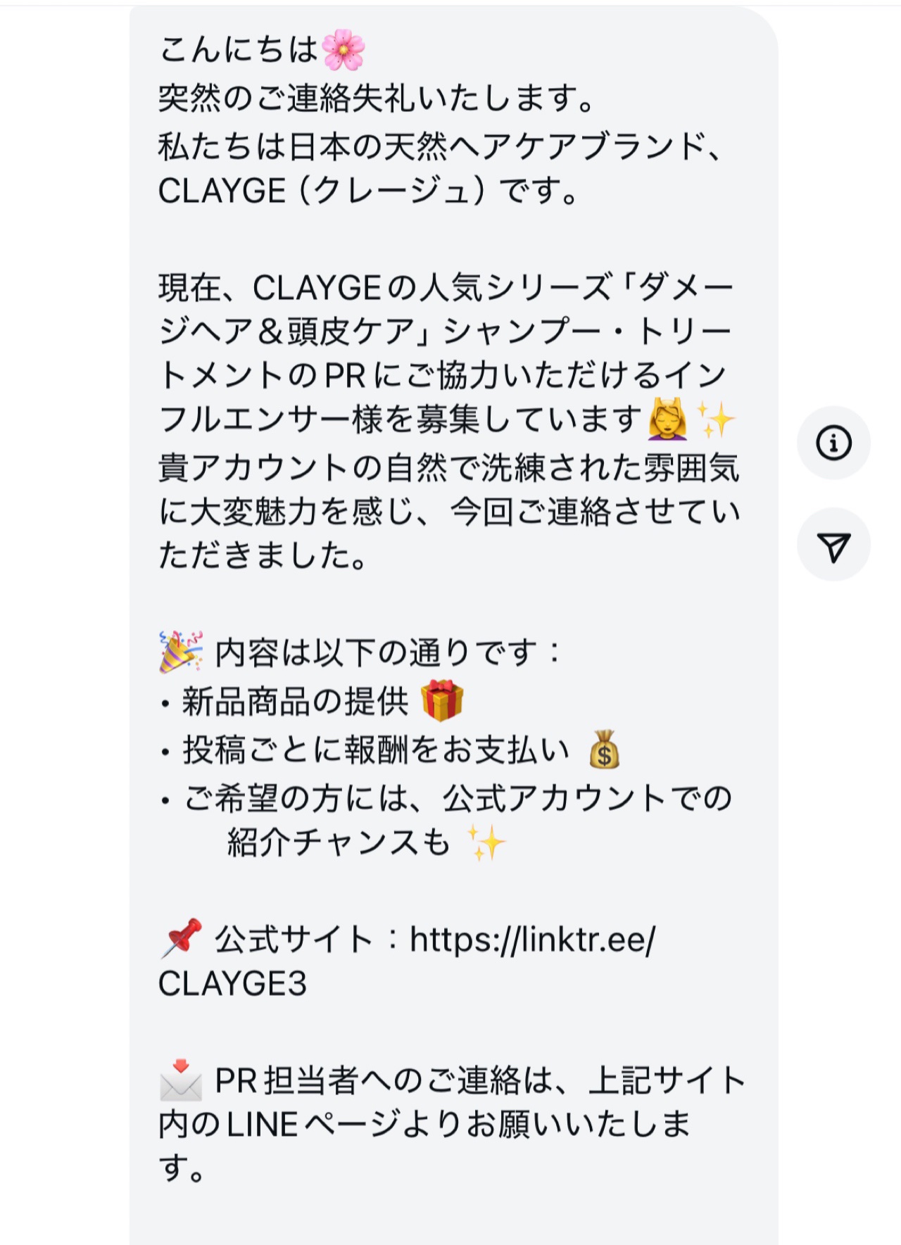 を使ったクチコミ（2枚目）