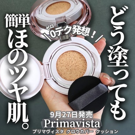 プリマヴィスタ グロウカバー クッション オークル07/プリマヴィスタ/クッションファンデーションの画像