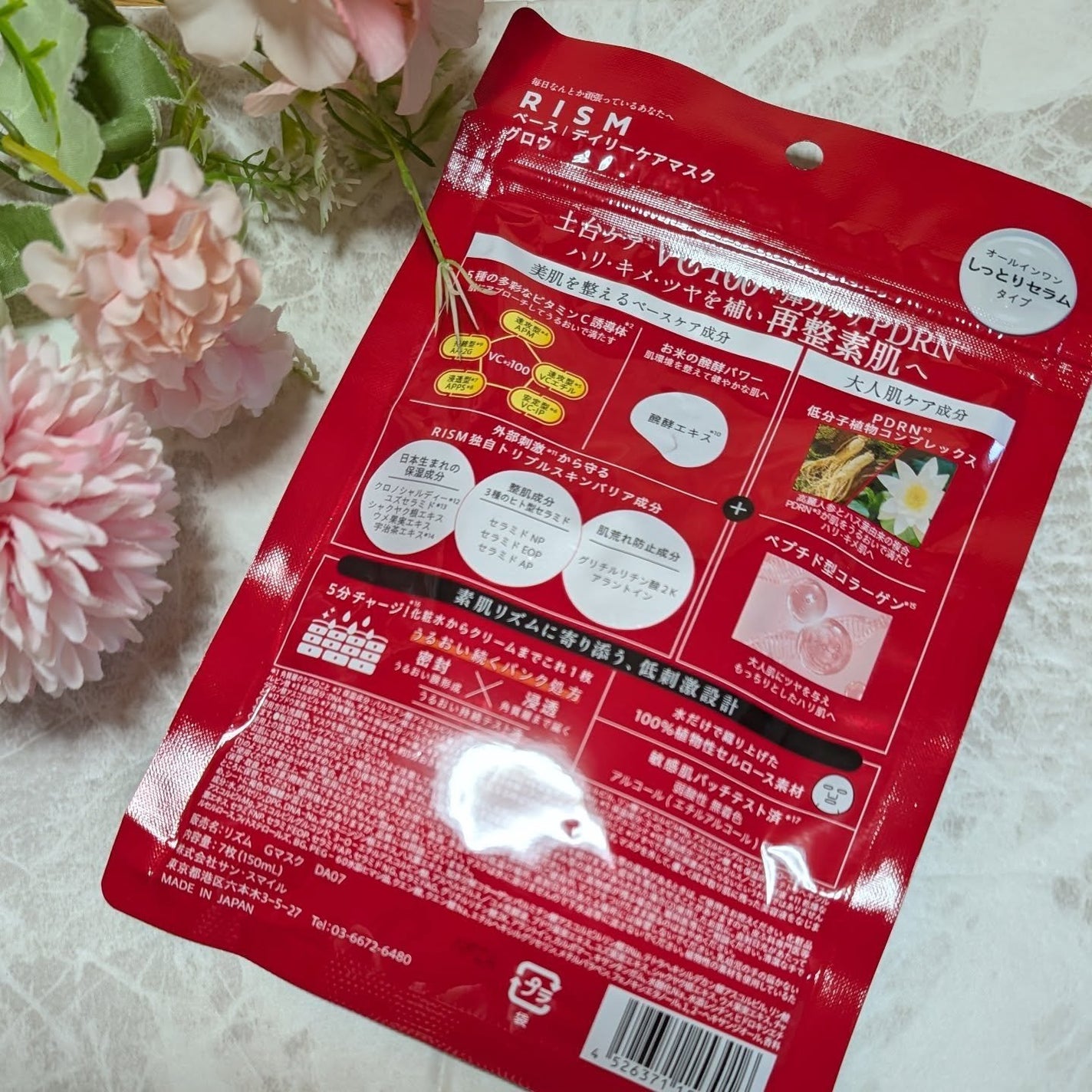 リズム ベース デイリーケアマスク グロウ/RISM/シートマスク・パックを使ったクチコミ(2枚目)