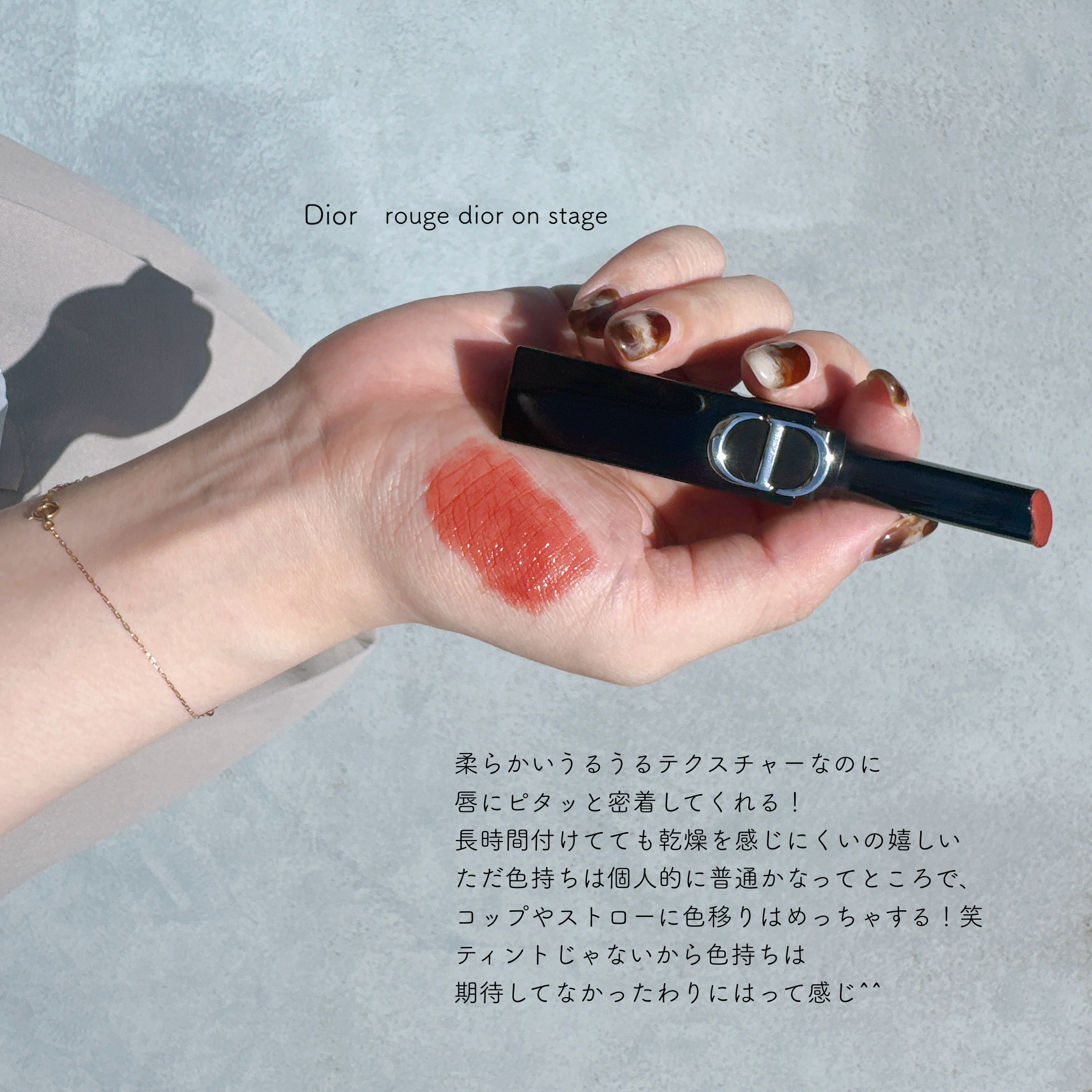 ルージュ ディオール オン ステージ 168 コッパー アトラクション シャイン/Dior/口紅・グロス・リップライナー・リップケアを使ったクチコミ（1枚目）