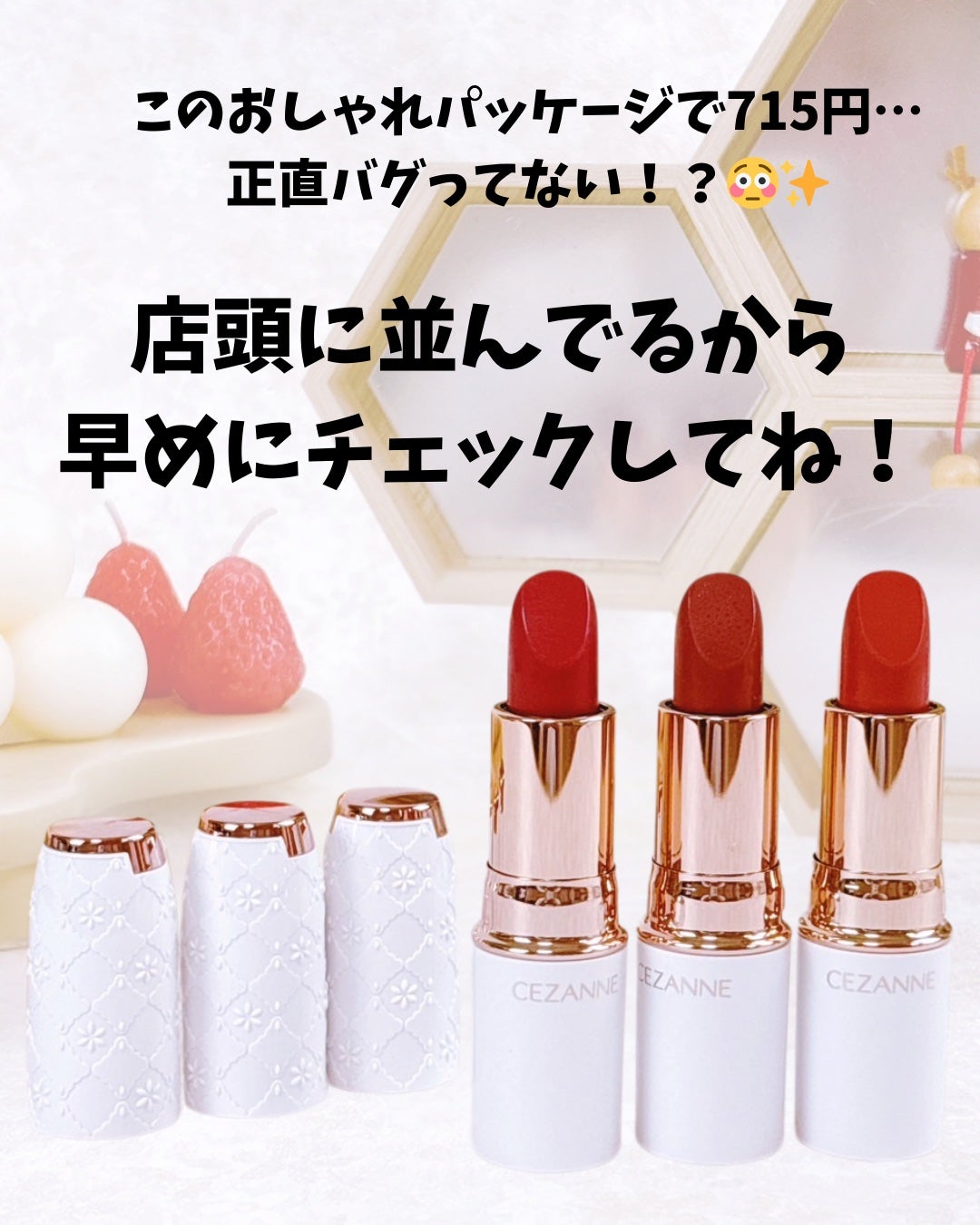 ラスティングステイリップカラー/CEZANNE/口紅・グロス・リップライナー・リップケアを使ったクチコミ(7枚目)