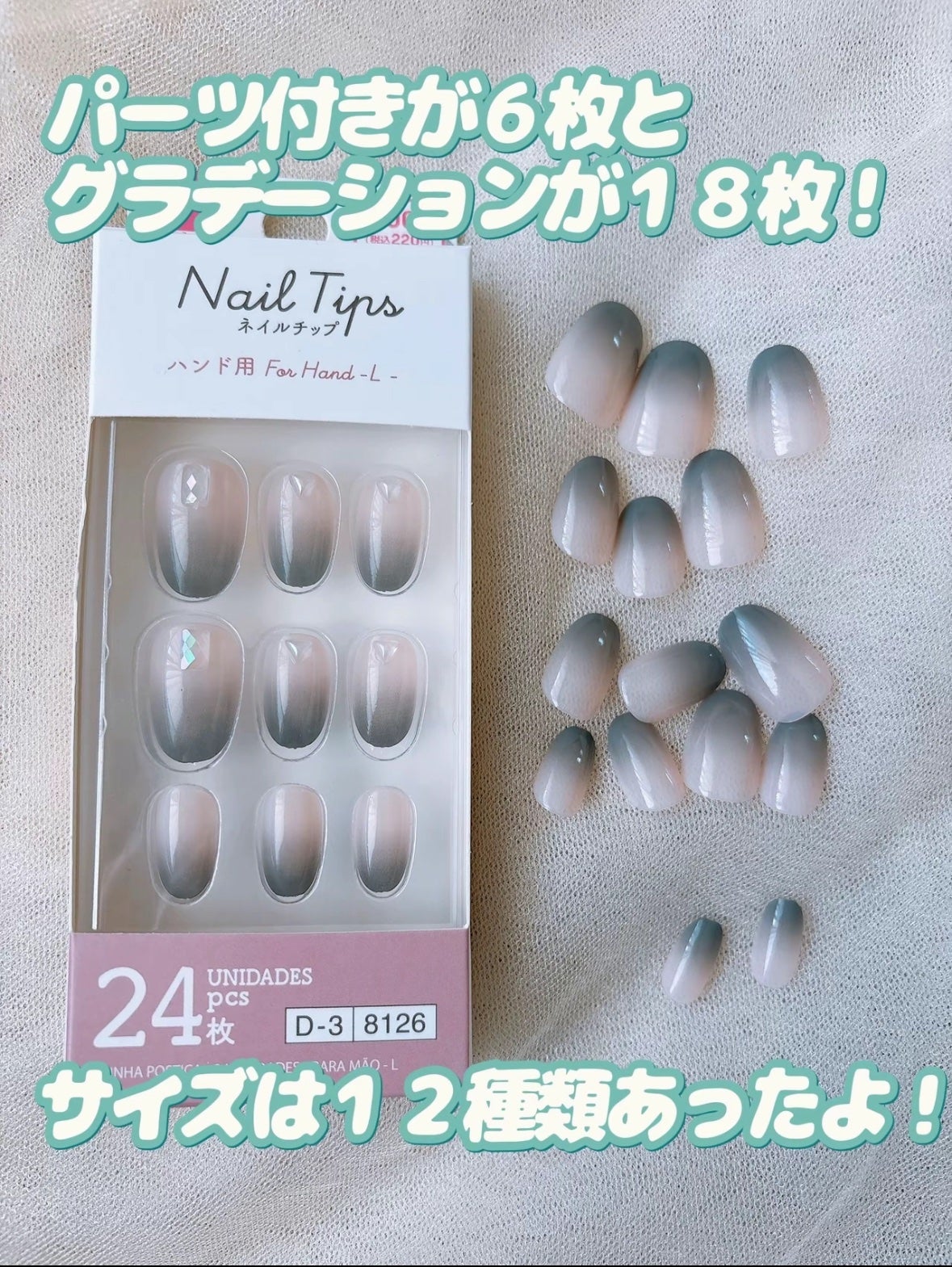 ネイルチップ/DAISO/ネイルチップ・パーツを使ったクチコミ(3枚目)