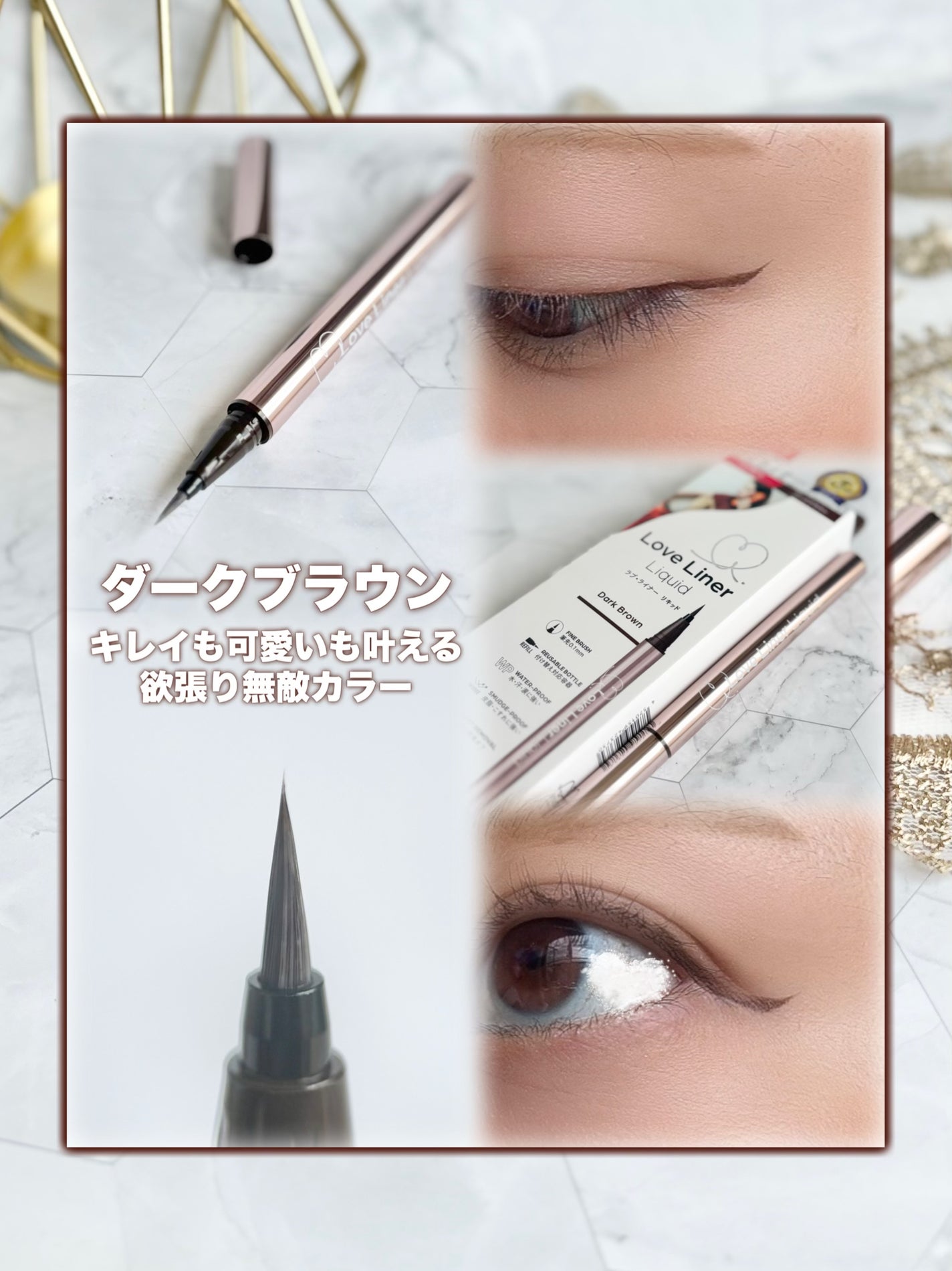 リキッドアイライナーR5/ラブ・ライナー/リキッドアイライナーを使ったクチコミ(5枚目)