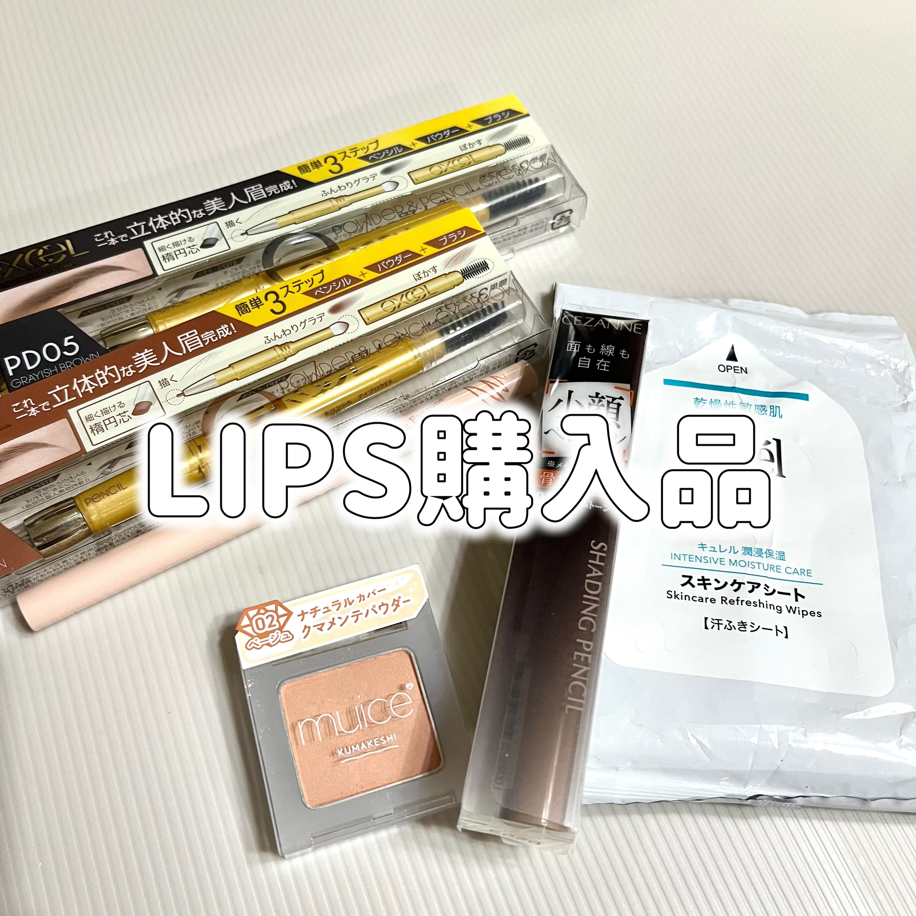 スキンケアシート/キュレル/その他スキンケアグッズを使ったクチコミ（1枚目）