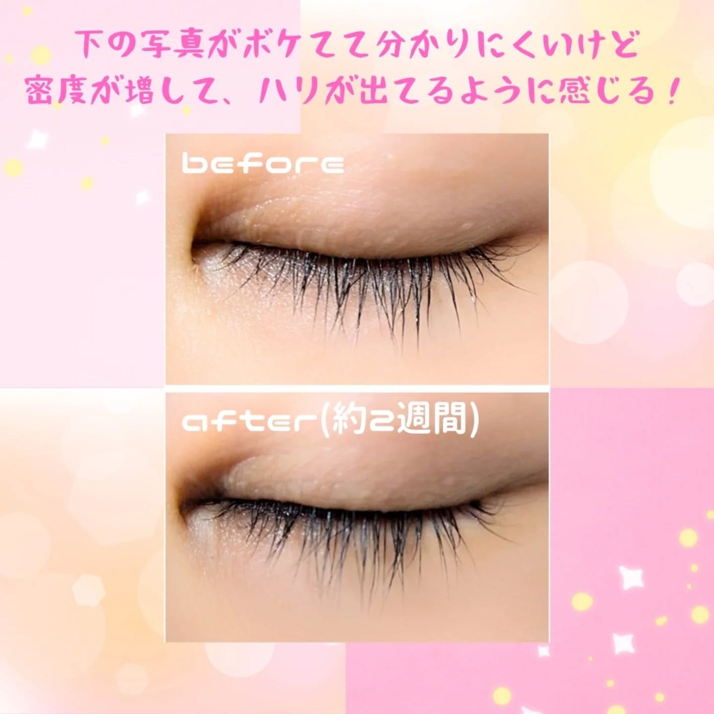 Lock On アイラッシュセラム/NICORIO(ニコリオ)/まつげ美容液を使ったクチコミ(2枚目)