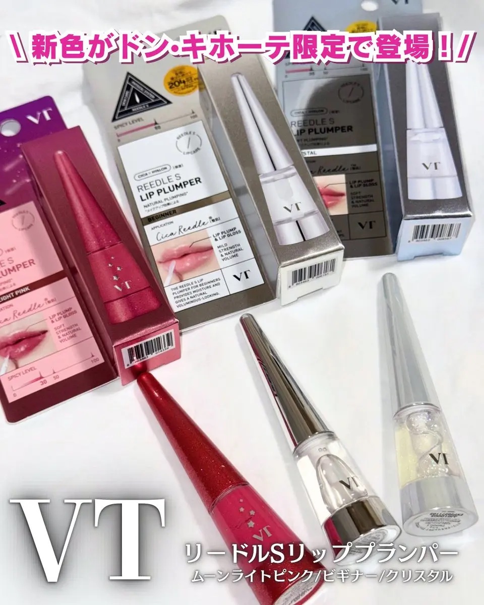 リードルS リッププランパー ムーンライトピンク/VT/リッププランパーを使ったクチコミ（1枚目）