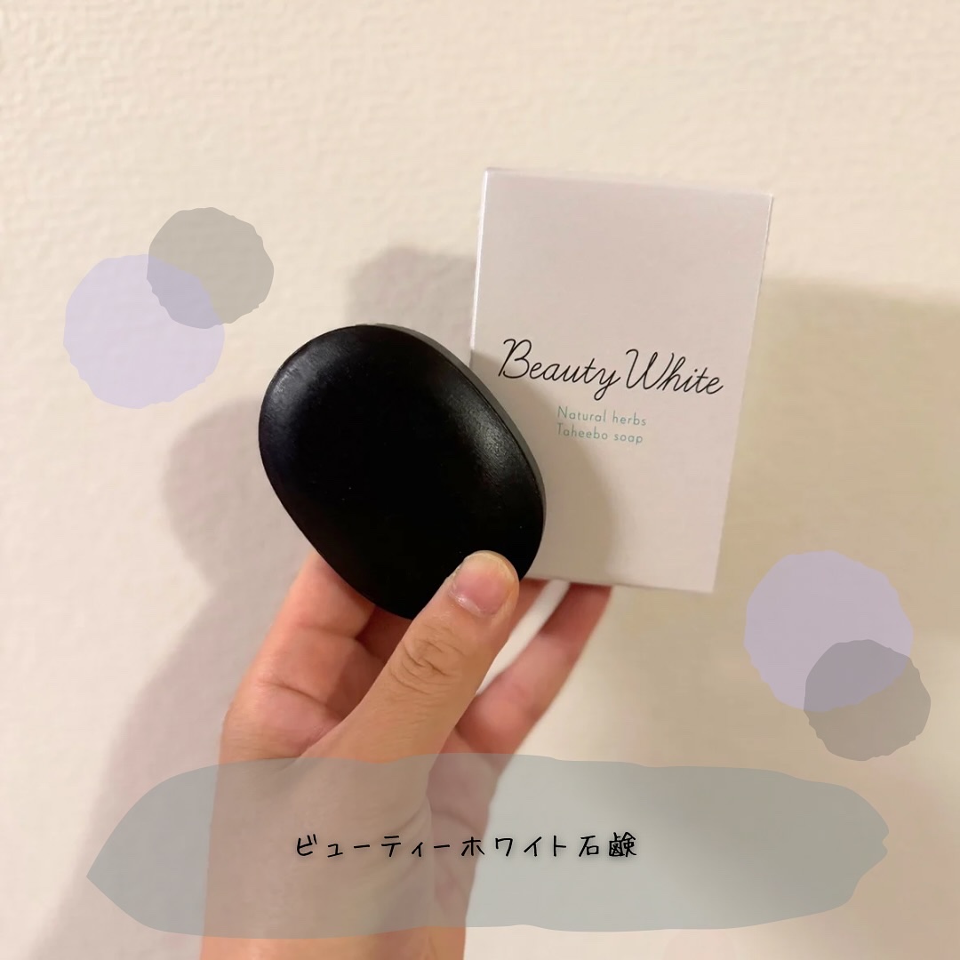 ビューティーホワイト石鹸/松田医薬品/洗顔石鹸を使ったクチコミ（1枚目）