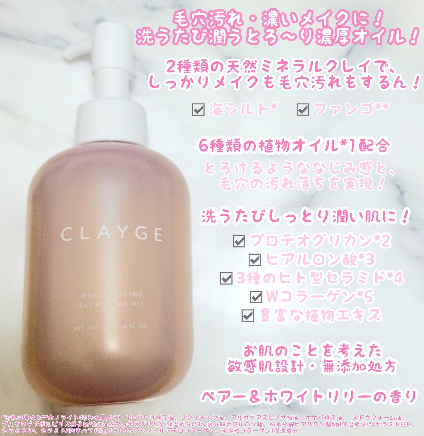 クレージュ モイスチャライジング クレンジングオイル/CLAYGE/オイルクレンジングを使ったクチコミ(2枚目)
