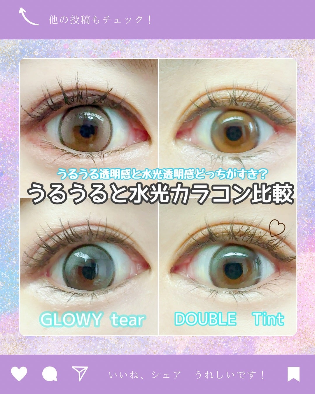 Glowy Tear 1day/OLENS/ワンデー(1DAY)カラコンを使ったクチコミ(4枚目)