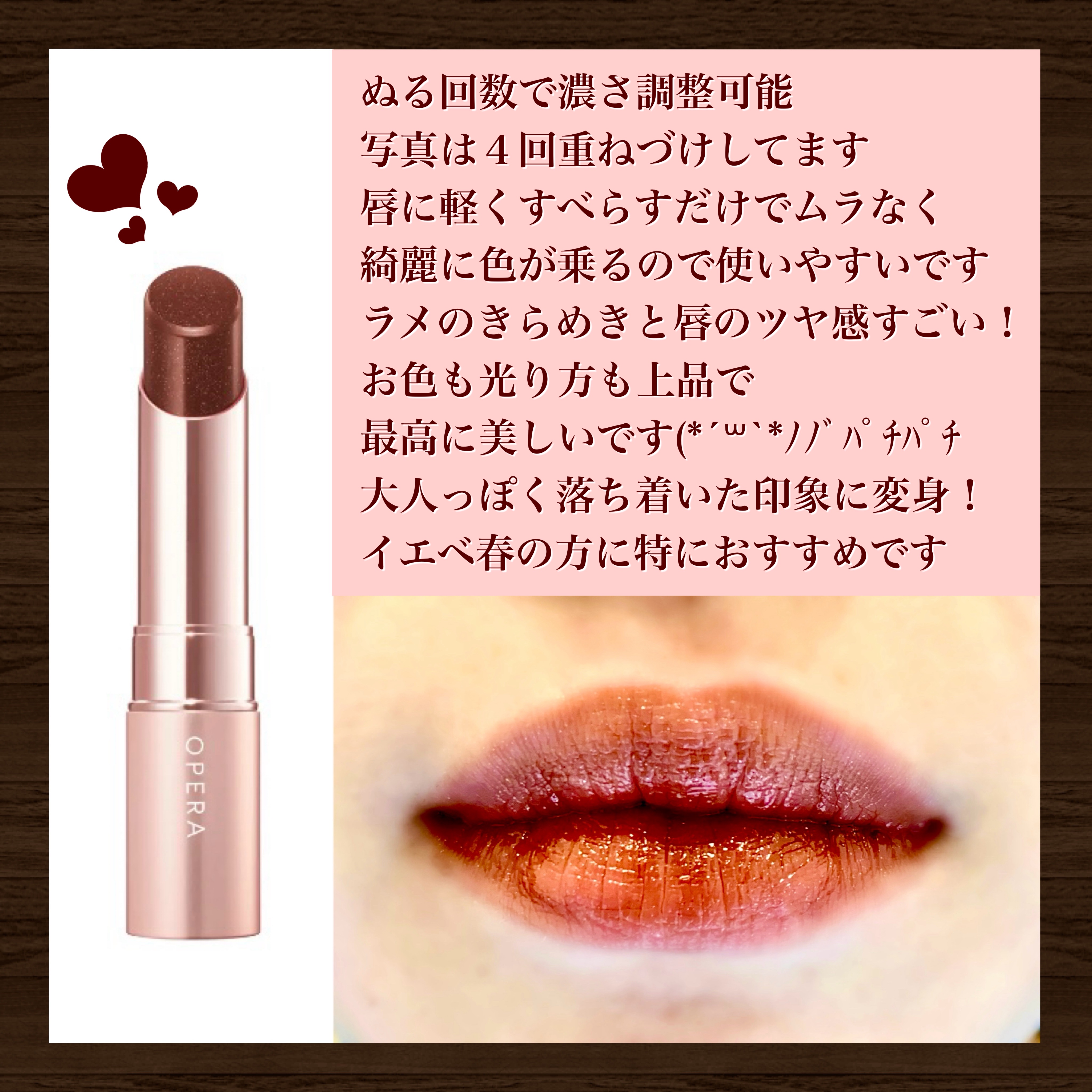 オペラ グロウリップティント/OPERA/リップティントを使ったクチコミ（3枚目）