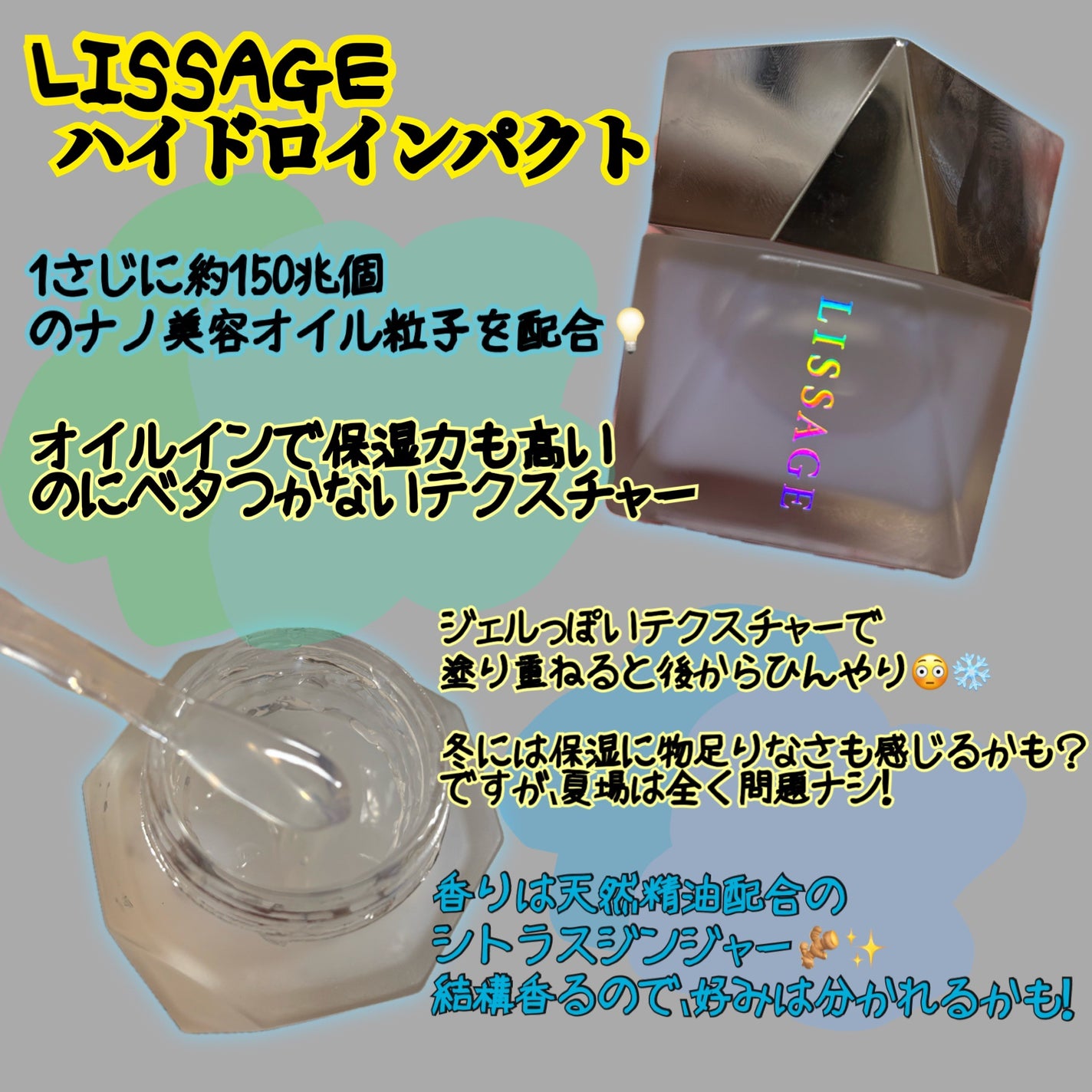 ハイドロインパクト/リサージ/美容液を使ったクチコミ(1枚目)