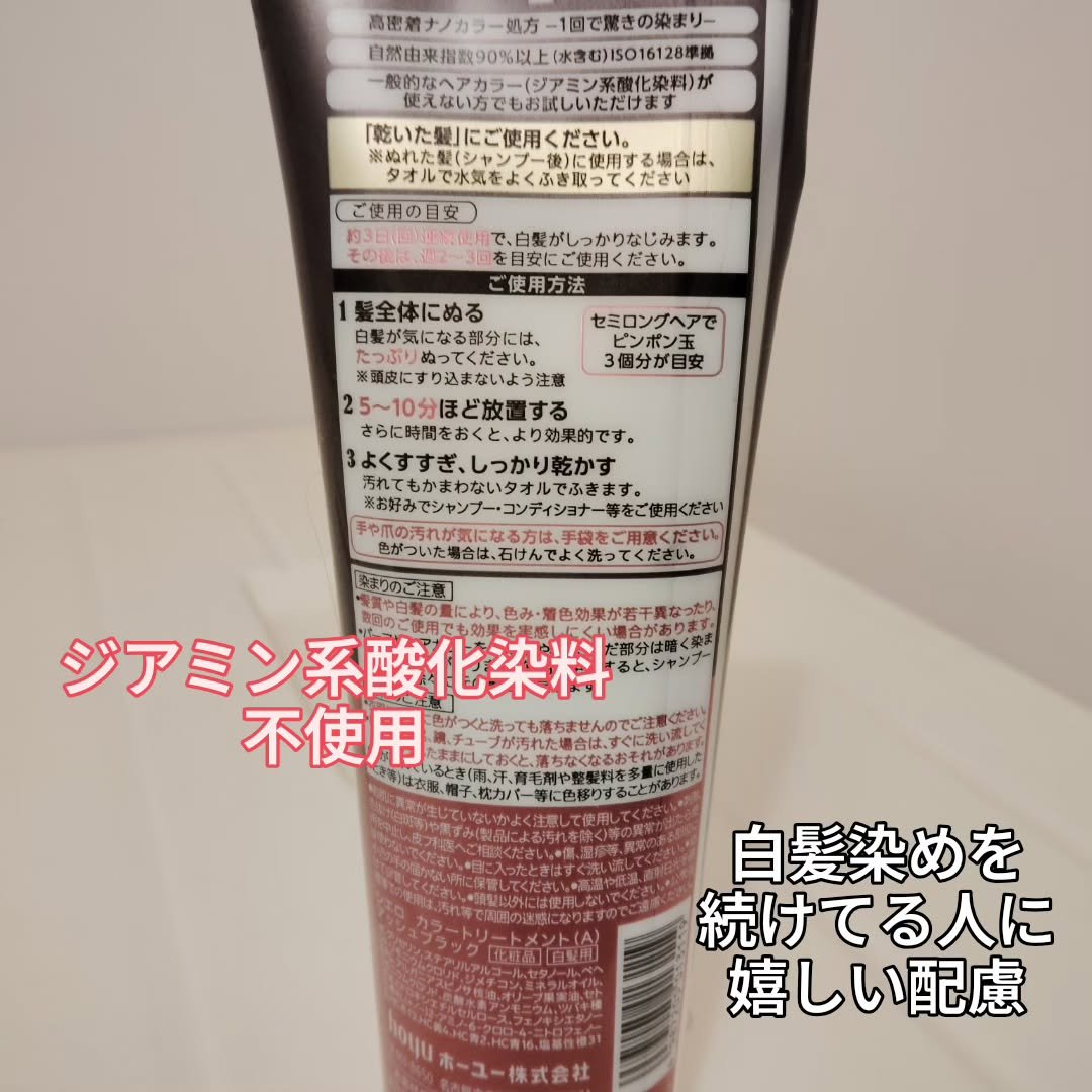 カラートリートメント 全体用/CIELO/ヘアカラーを使ったクチコミ（3枚目）