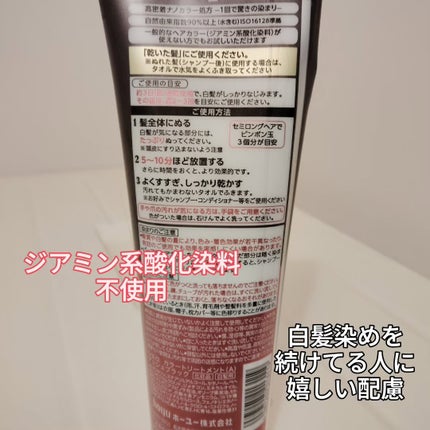 カラートリートメント 全体用 アッシュブラック/CIELO/ヘアカラーの画像