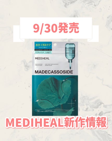 THE マデカッソシド 3ミニッツマスク/MEDIHEAL/シートマスク・パックを使ったクチコミ(1枚目)